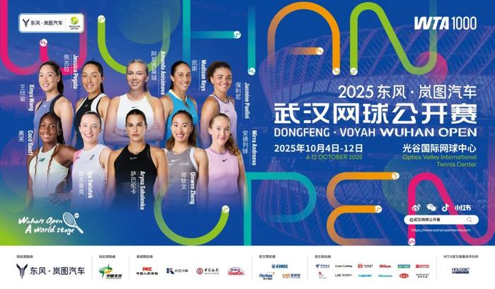 武网官宣参赛阵容：郑钦文伤愈归来